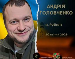 У Рівному в останню путь провели Захисника з Рубіжного