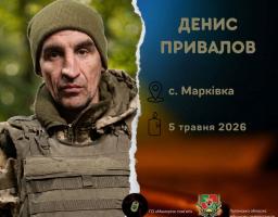 На Донеччині загинув оборонець з Марківки