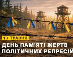 Олексій Харченко звернувся з нагоди Дня пам'яті жертв політичних репресій
