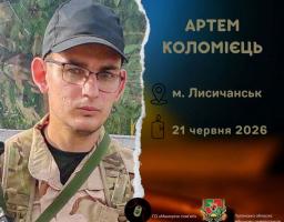 Оборонець з Лисичанська загинув на Запоріжжі