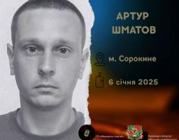 У Боярській громаді простилися з Захисником із Сорокиного