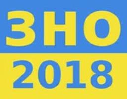 Розпочалися безкоштовні курси підготовки до ЗНО з Української мови і літератури, Математики та Історії України