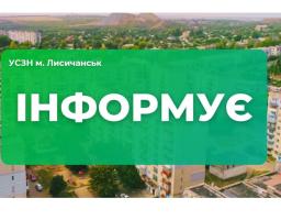 До фахівців з питань ветеранської політики Лисичанської громади можна звернутися в Дніпрі за двома адресами
