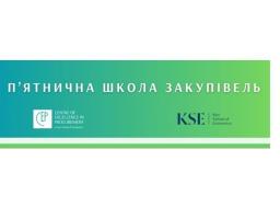 Представники Луганщини долучились до «П’ятничної школи закупівель» 