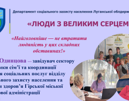 Юлія Одинцова