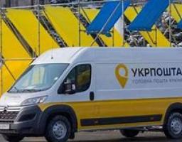  Урядом подовжено виконання АТ "Укрпошта" функцій з виплати і доставки пенсій та грошової допомоги