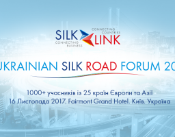 У Києві відбудеться Другий український форум Шовкового шляху