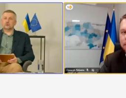 Представники місцевих органів влади Луганщини долучились до освітньої програми Region Ready в контексті євроінтеграції