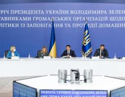 Президент України підписав указ про невідкладні заходи із запобігання та протидії домашньому насильству