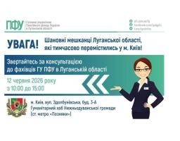 У п'ятницю в Києві знов приймуть луганські пенсійники
