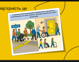 Громада – поряд: представники Сватівщини обговорили рівні можливості для кожного