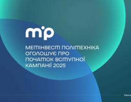 «Метінвест Політехніка» відкрила вступ-2025: ветерани можуть вступити без ЗНО