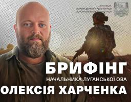 Допомога Силам оборони, кадрові питання обласної влади та визволення з полону наших громадян, – Олексій Харченко про актуальні події тижня