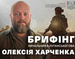 6000+ дронів, чотири позашляховики для Захисників Луганщини, перша програма оздоровлення дітей ВПО зі статусом з 2014 року та відкриття ще одного Центру життєстійкості, – Олексій Харченко про основні події тижня