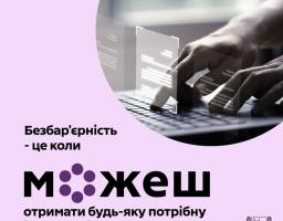 Громада – поруч: Айдарська СВА збирає пропозиції і запитання стосовно взаємодії із жителями громади