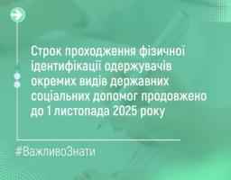 проходження ідентифікації