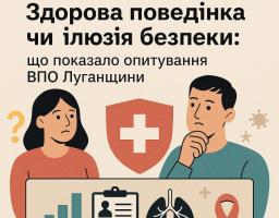 Здорова поведінка чи ілюзія безпеки: що показало опитування ВПО Луганщини