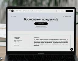Прискорене бронювання військовозобов’язаних: тимчасові зміни Уряду діятимуть до 1 лютого 2026 року