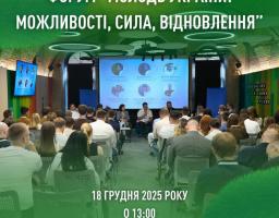 Завтра в Києві відбудеться регіональний форум «Молодь України: можливості, сила, відновлення»