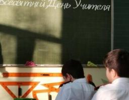 Артем Лисогор привітав зі Всесвітнім днем учителів