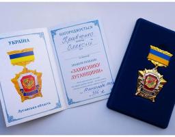 Молодшого сержанта 114-ї бригади ТРО Олексія Кравченка нагороджено Знаком пошани «Захиснику Луганщини»