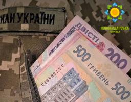 У Новоайдарській громаді виплачено 200 тисяч гривень військовим
