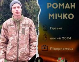 Поховали військового, який вважався безвісти зниклим