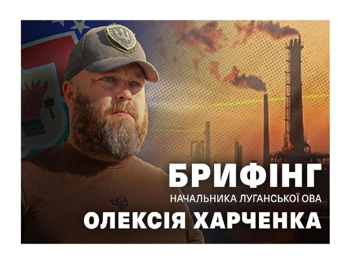 Громади Луганщини продовжують підтримувати військових, ВПО та оздоровлювати дітей – Олексій Харченко підбив підсумки тижня 