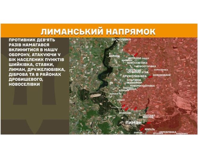 «На території Луганської області минулої доби зафіксовано 33 ворожі обстріли. Найбільшу активність противник виявив у повітрі, застосувавши 27 безпілотних літальних апаратів – чотири fpv-дрони та 23 скиди боєприпасів. Крім того, задокументовано чотири мінометні удари та два обстріли зі ствольної артилерії. На Лиманському напрямку було відбито дев’ять спроб просунутися, також загарбники атакували двічі на Купʼянському напрямку», – повідомив Олексій Харченко, голова Луганської обласної державної адміністрації
