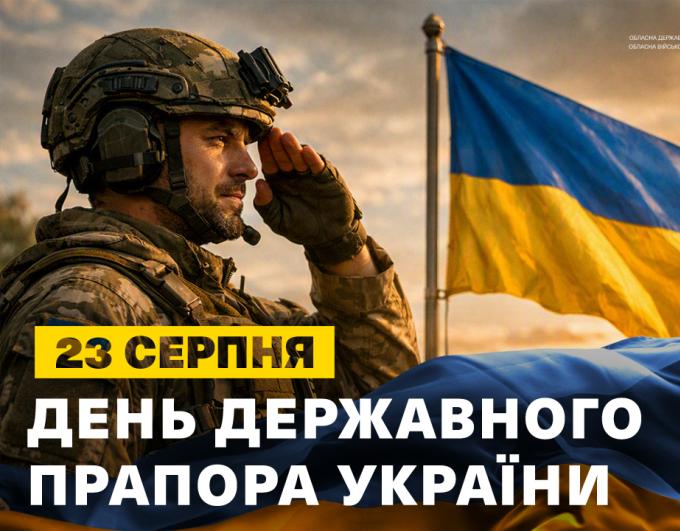 Олексій Харченко звернувся з нагоди Дня Державного Прапора України