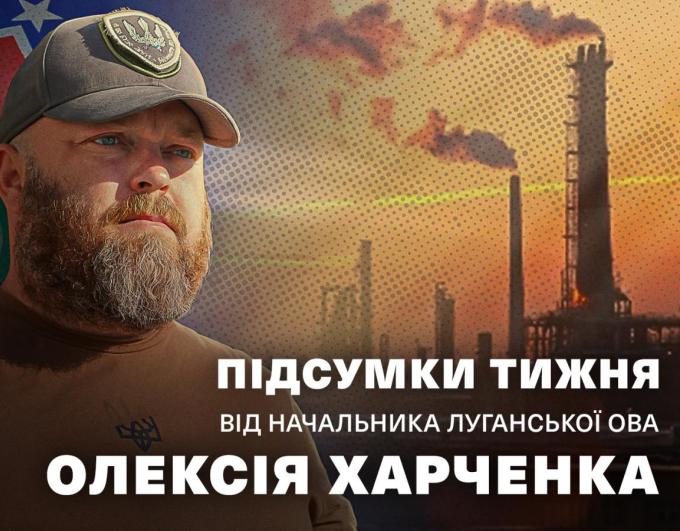Підсумки тижня: Луганщина посилює підтримку військових, ветеранів та жителів громад
