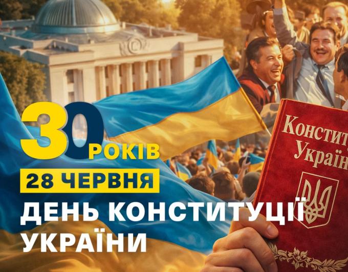 Привітання Олексія Харченка з нагоди 30-ї річниці ухвалення Конституції України