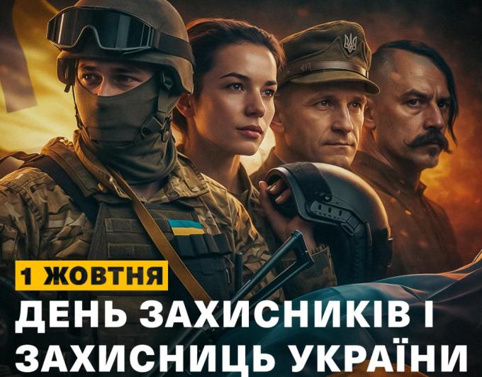 Олексій Харченко звернувся з нагоди Дня Захисників і Захисниць України